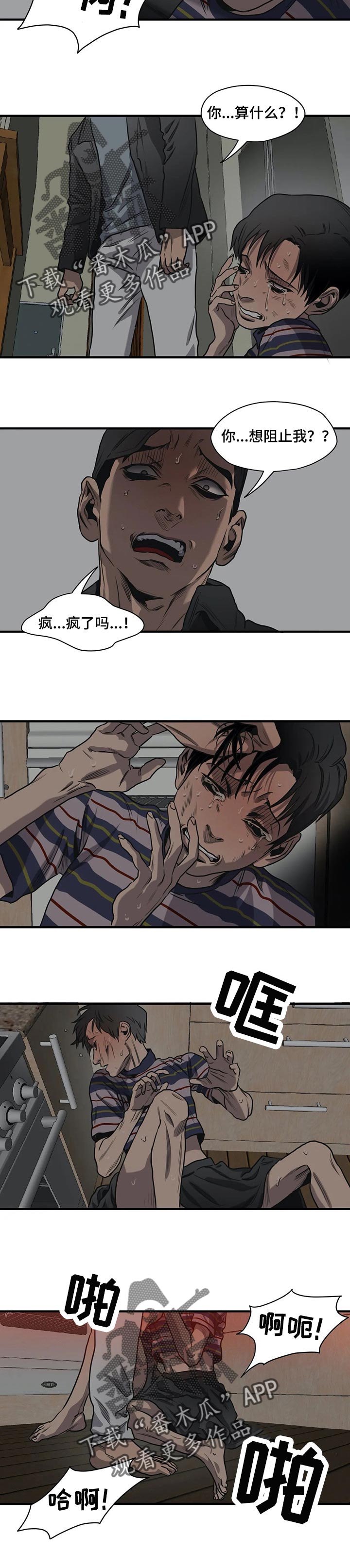 柜子里的怪物游戏漫画,第184章：为证据而来1图