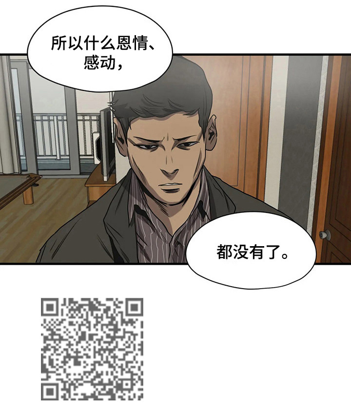 火车怪物游戏漫画,第140章：担心1图