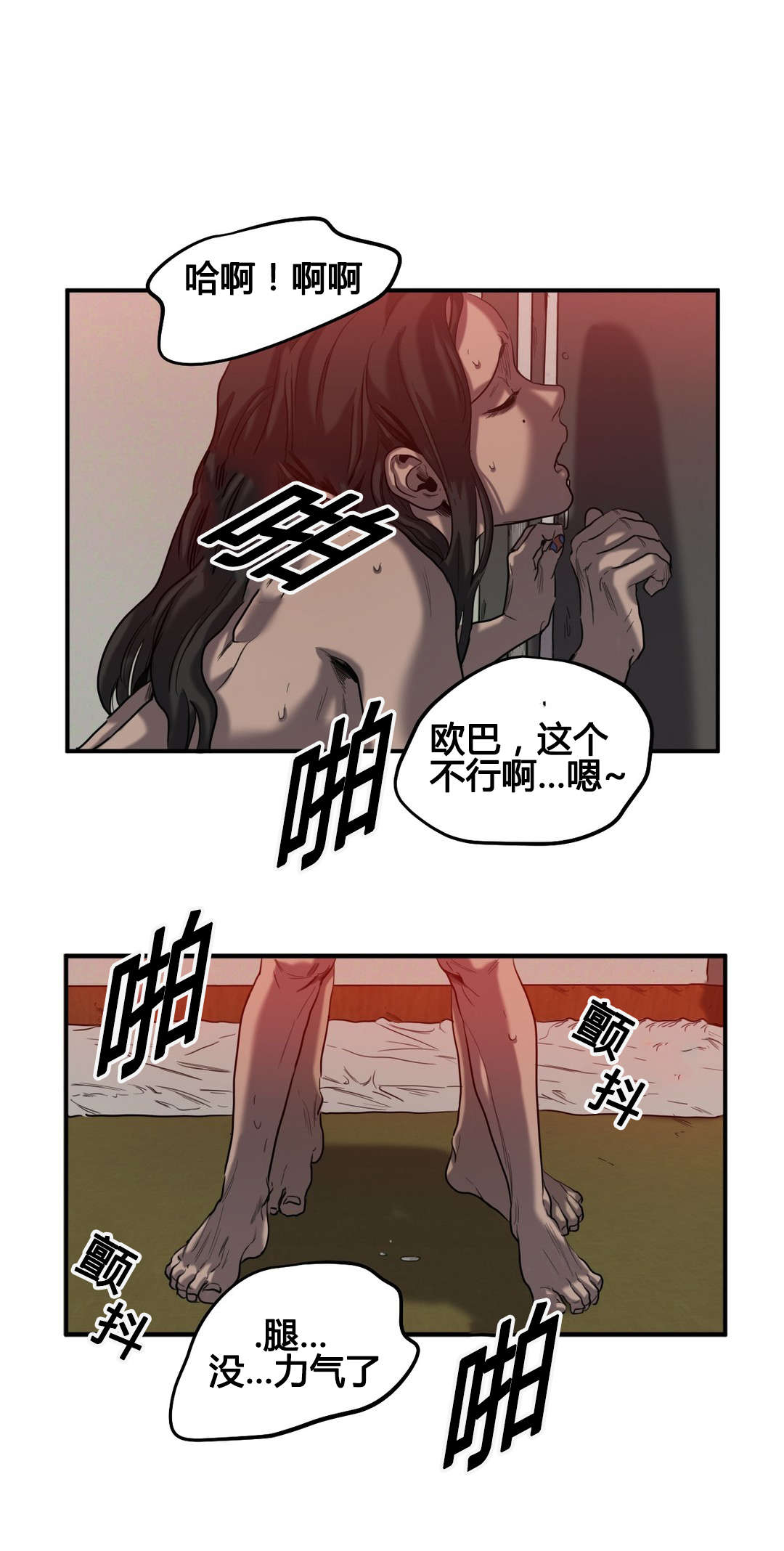 怪物游戏尹范漫画,第44章：诋毁1图