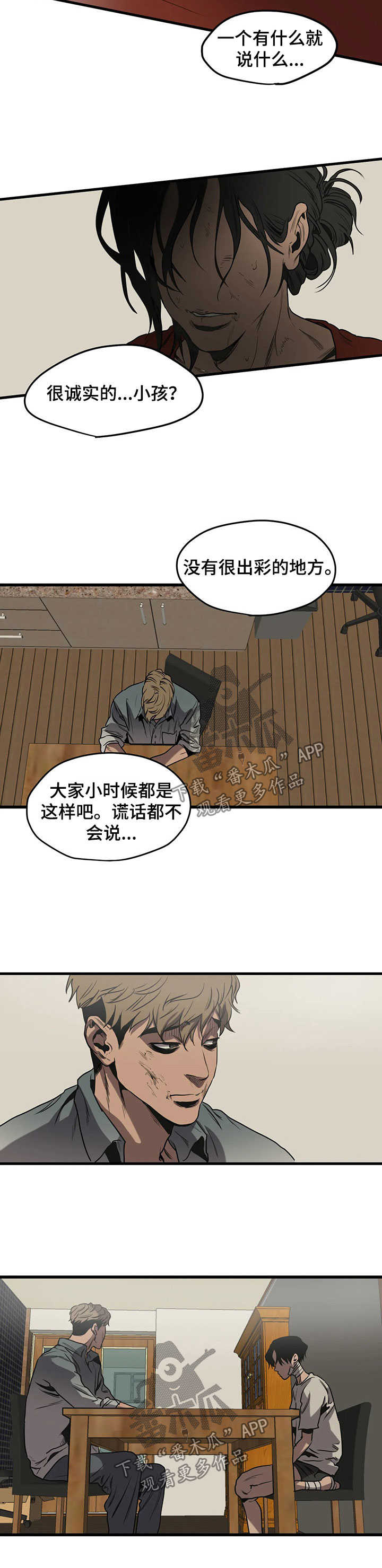 柜子里的怪物游戏漫画,第94章：不敢相信2图