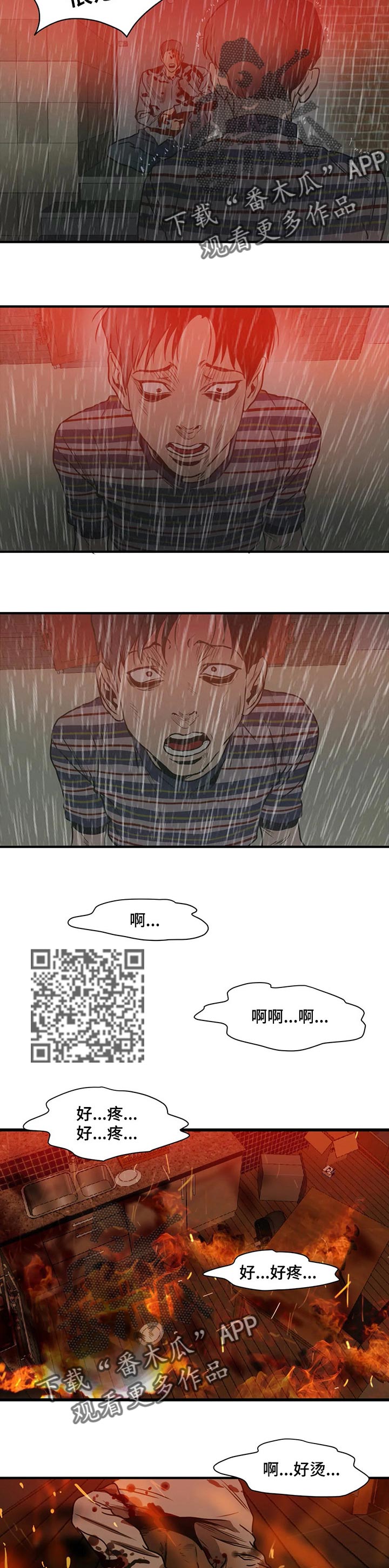 怪物游戏我的世界漫画,第187章：绝境求生2图