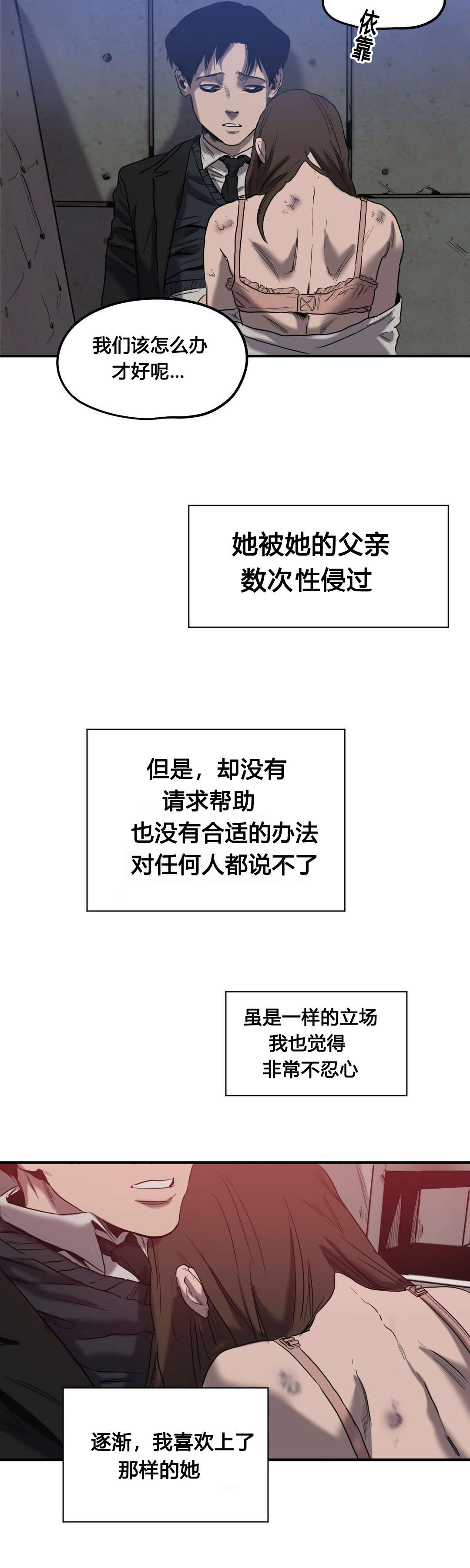 怪物游戏免费漫画全集画涯漫画,第47章：往事（二）1图