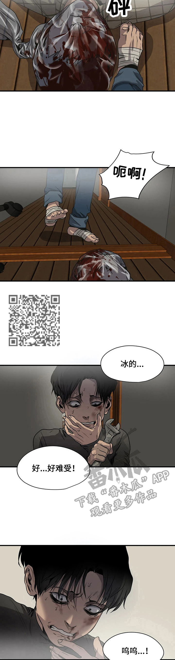 怪物游戏尹范漫画,第148章：躲起来2图