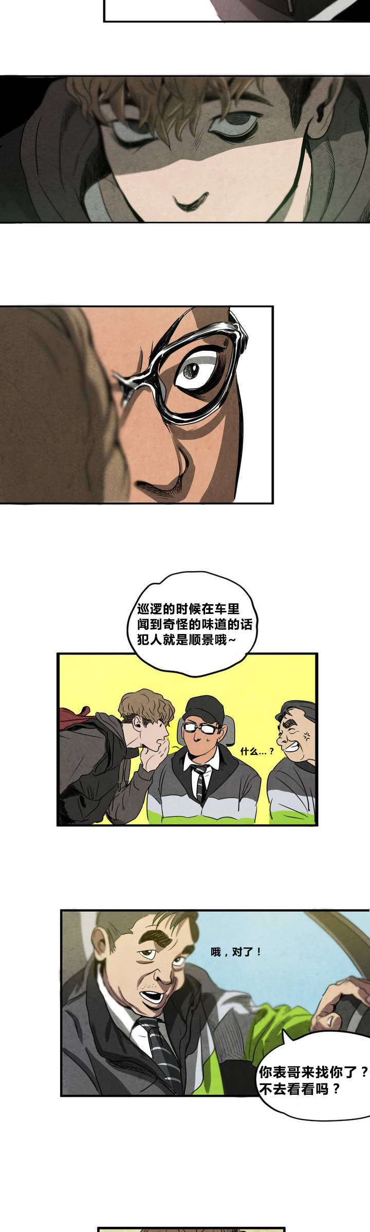 恐怖怪物游戏漫画,第3章：地下室1图