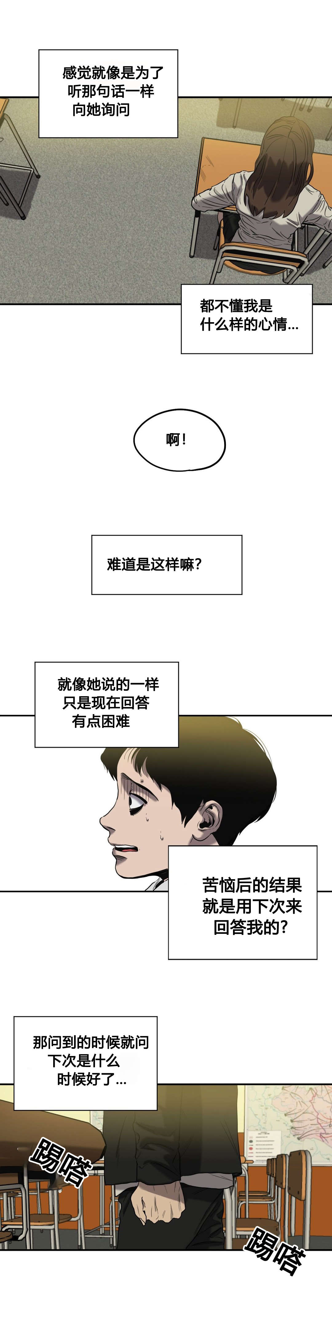 恐怖怪物游戏漫画,第47章：往事（二）2图