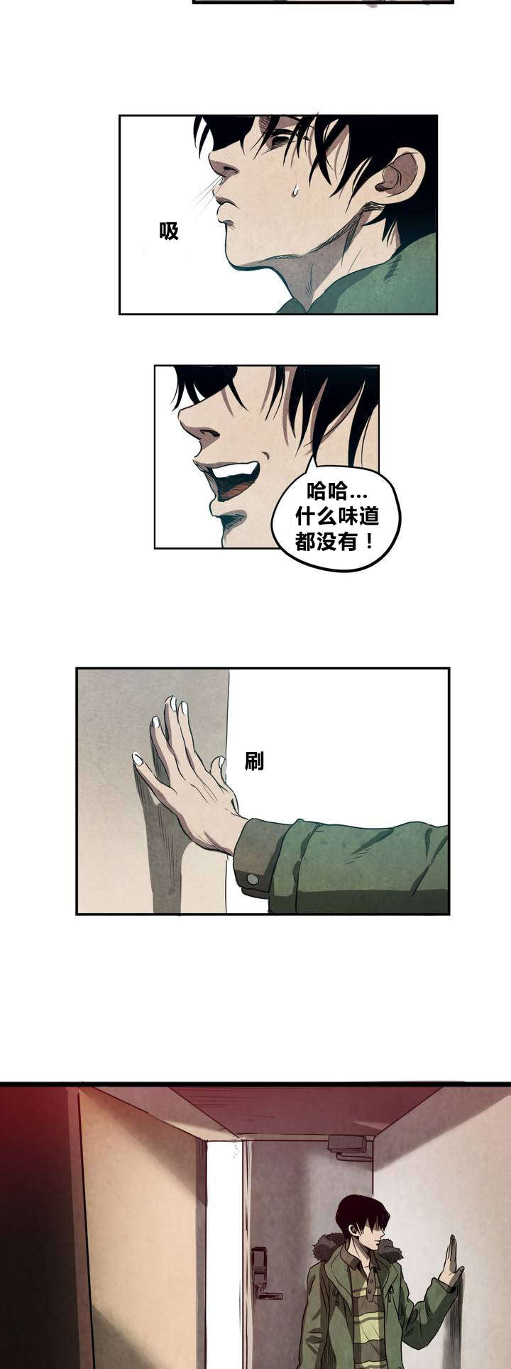 怪物游戏免费漫画,第3章：地下室2图