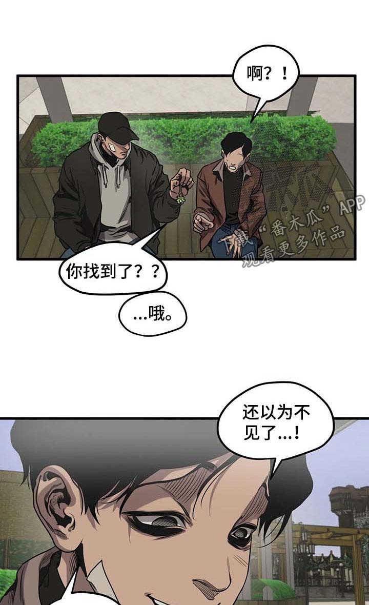 怪物游戏我的世界漫画,第99章：游乐场（五）1图