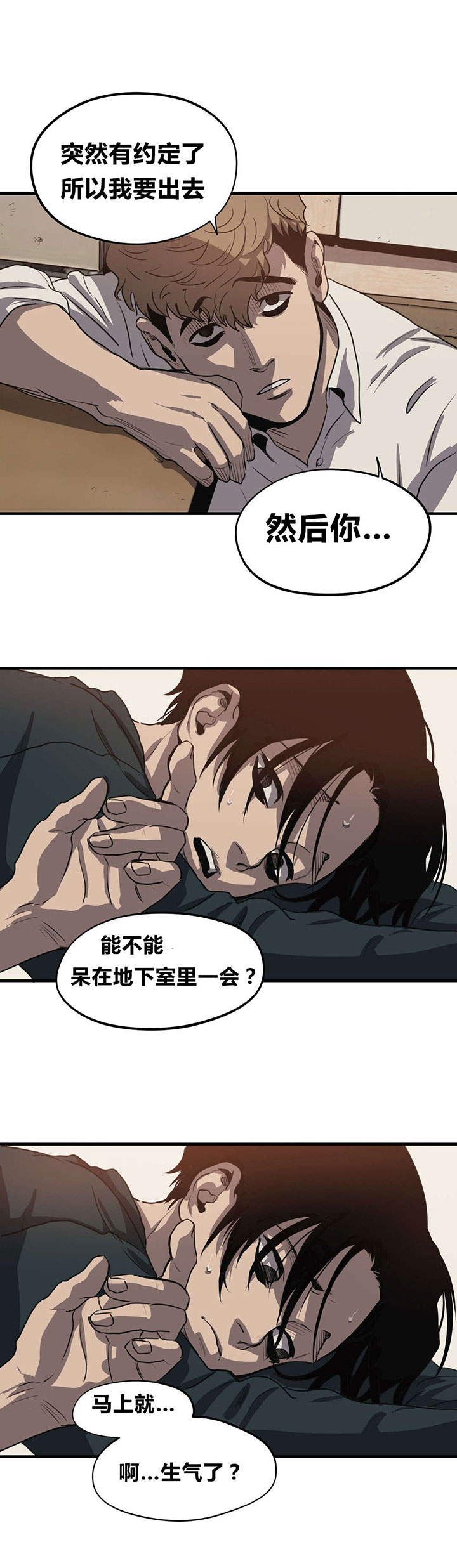 怪物游戏免费漫画全集画涯漫画,第17章：出门2图