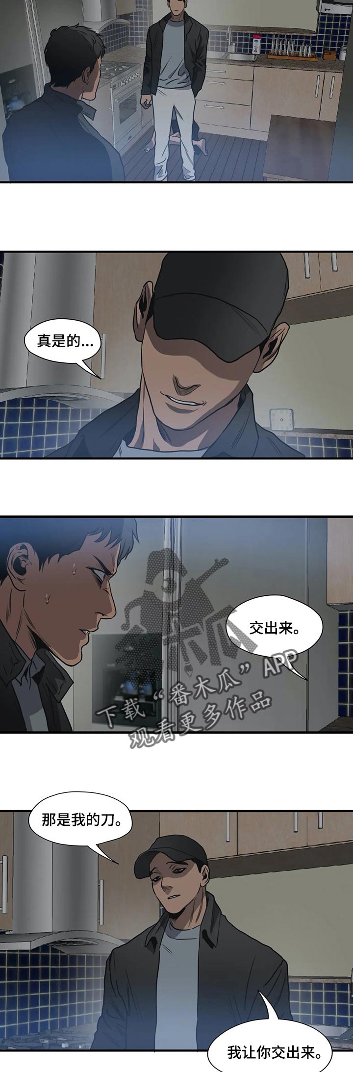 怪物游戏漫画,第184章：为证据而来1图