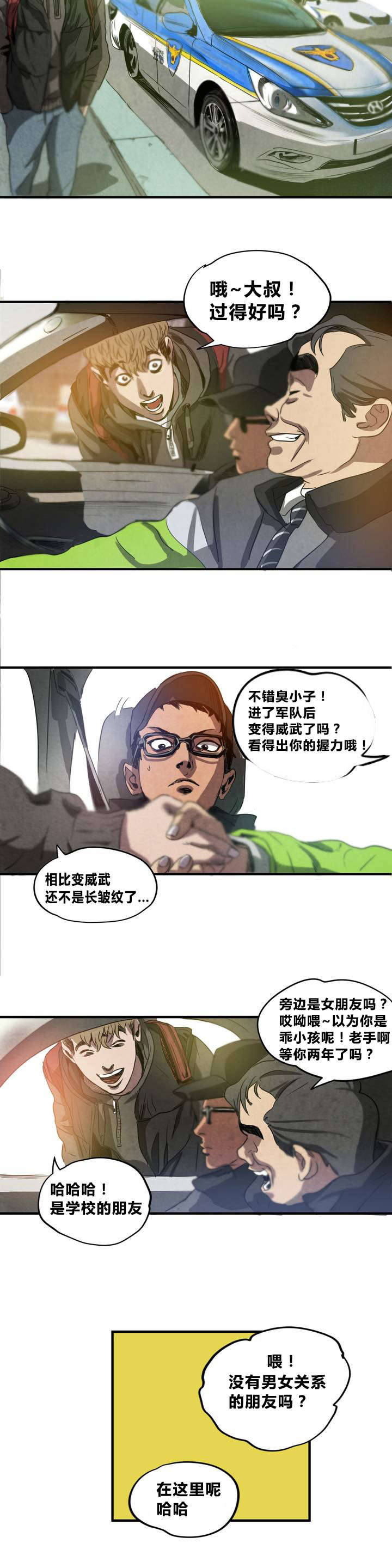 恐怖怪物游戏漫画,第3章：地下室1图