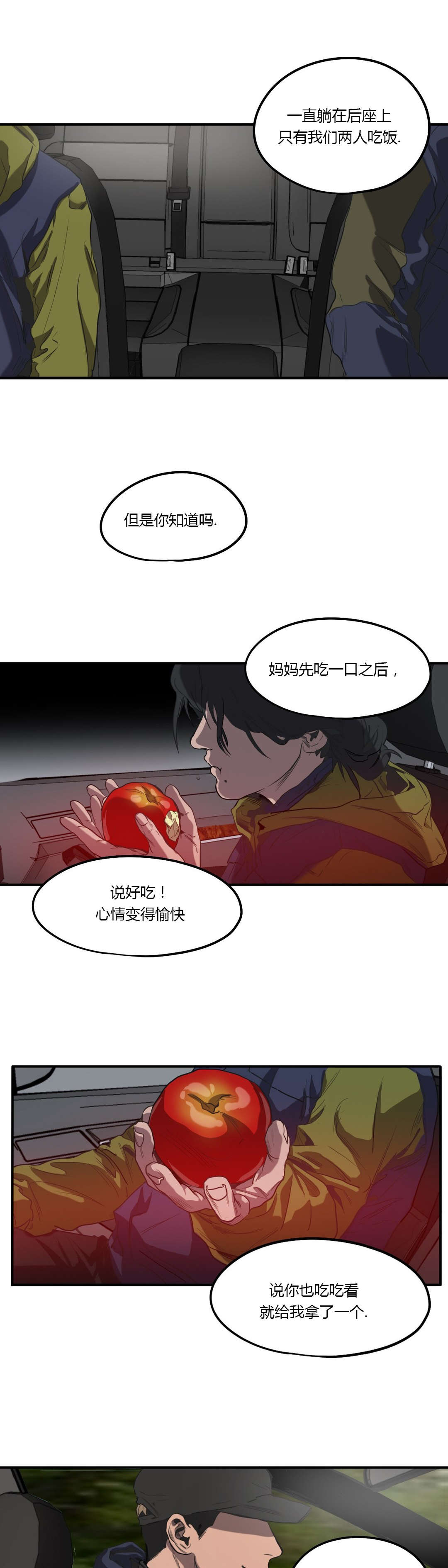 柜子里的怪物游戏漫画,第52章：意外1图