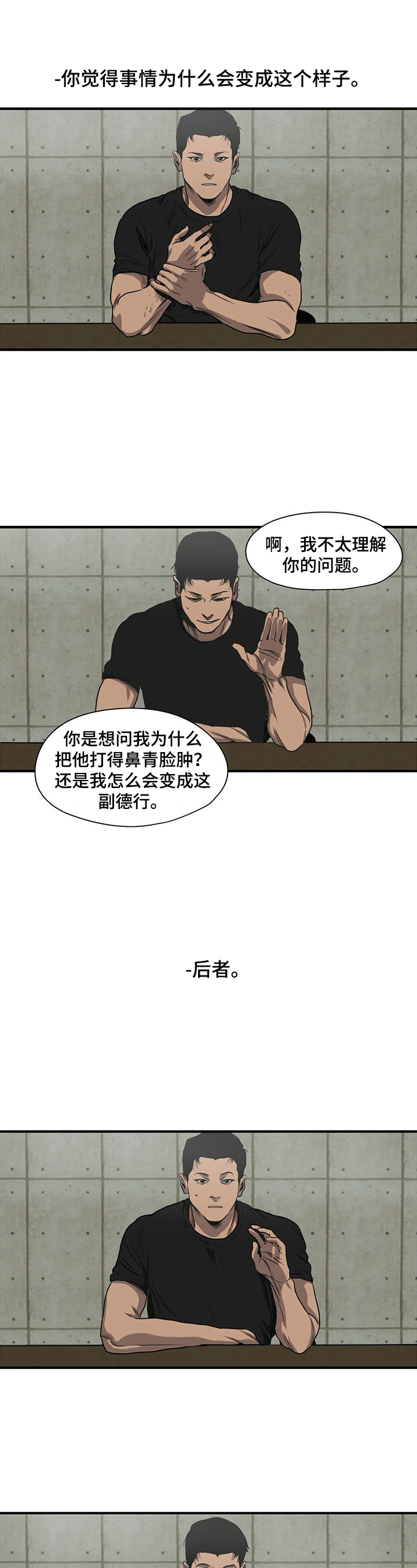 怪物游戏免费漫画全集画涯漫画,第142章：梦2图