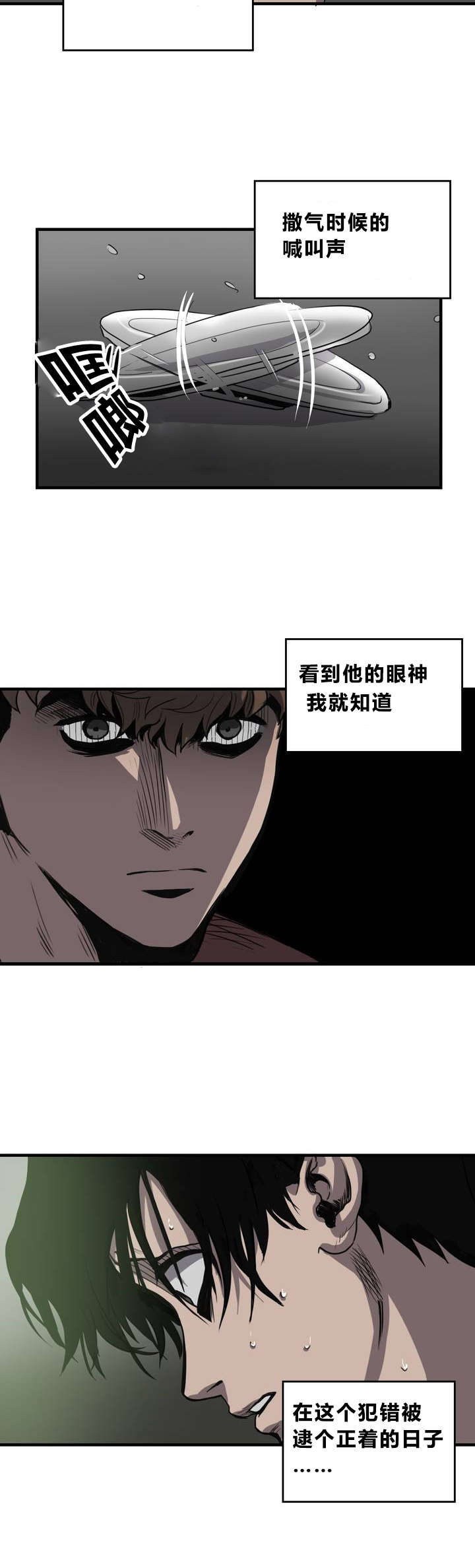 恐怖怪物游戏漫画,第9章：想法1图