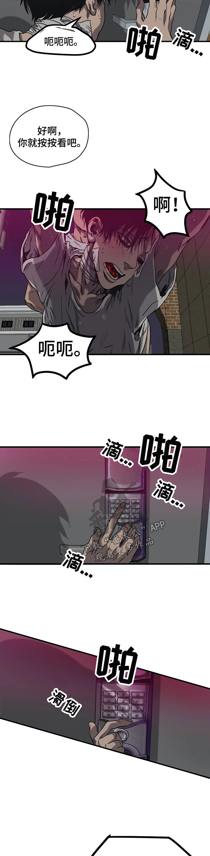 怪物游戏我的世界漫画,第90章：闭嘴1图