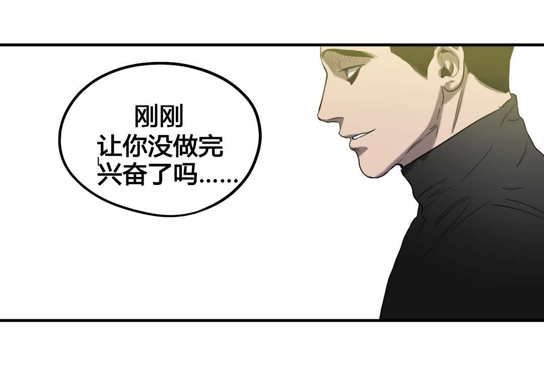 怪物游戏尹范漫画,第43章：护送回家1图