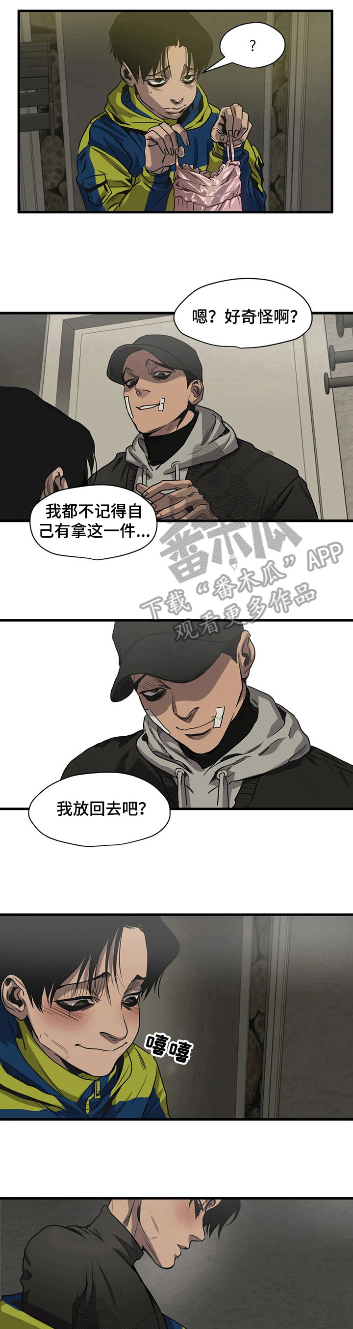 怪物游戏免费漫画,第107章：漂亮1图