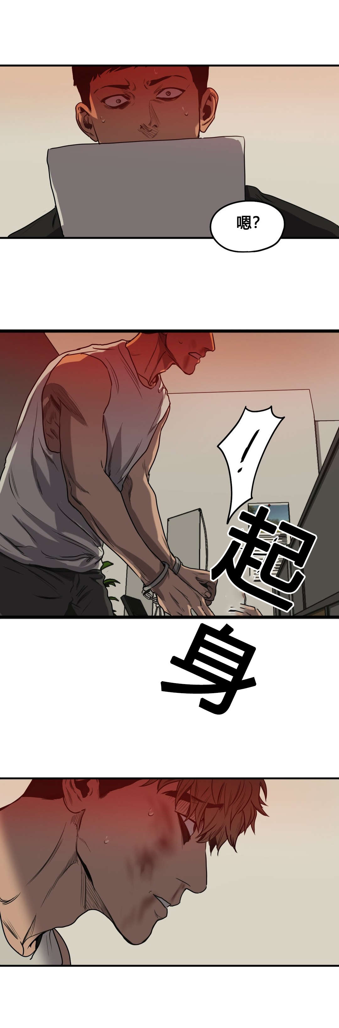 怪物游戏漫画,第80章：问卷2图