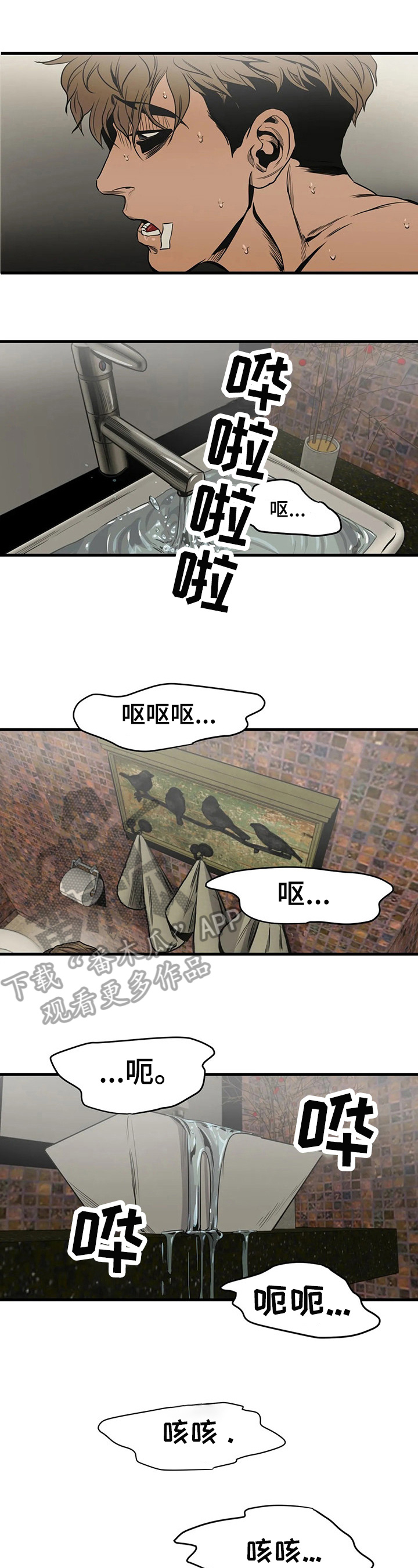 怪物游戏尹范漫画,第104章：赢了2图