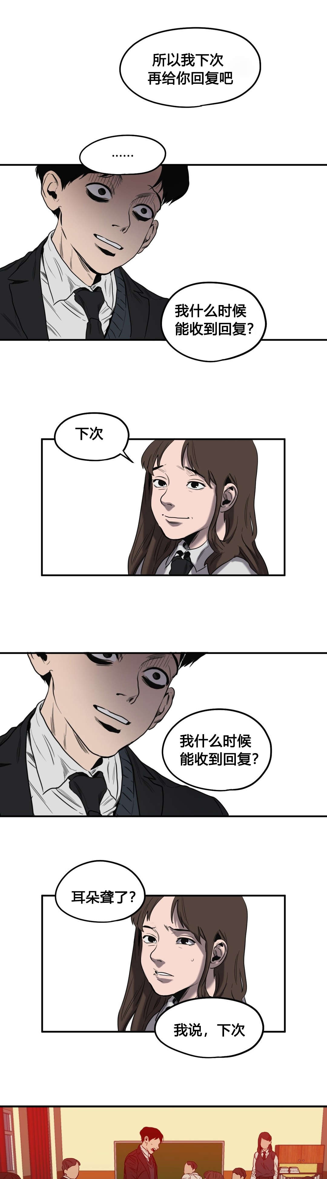 恐怖怪物游戏漫画,第47章：往事（二）2图