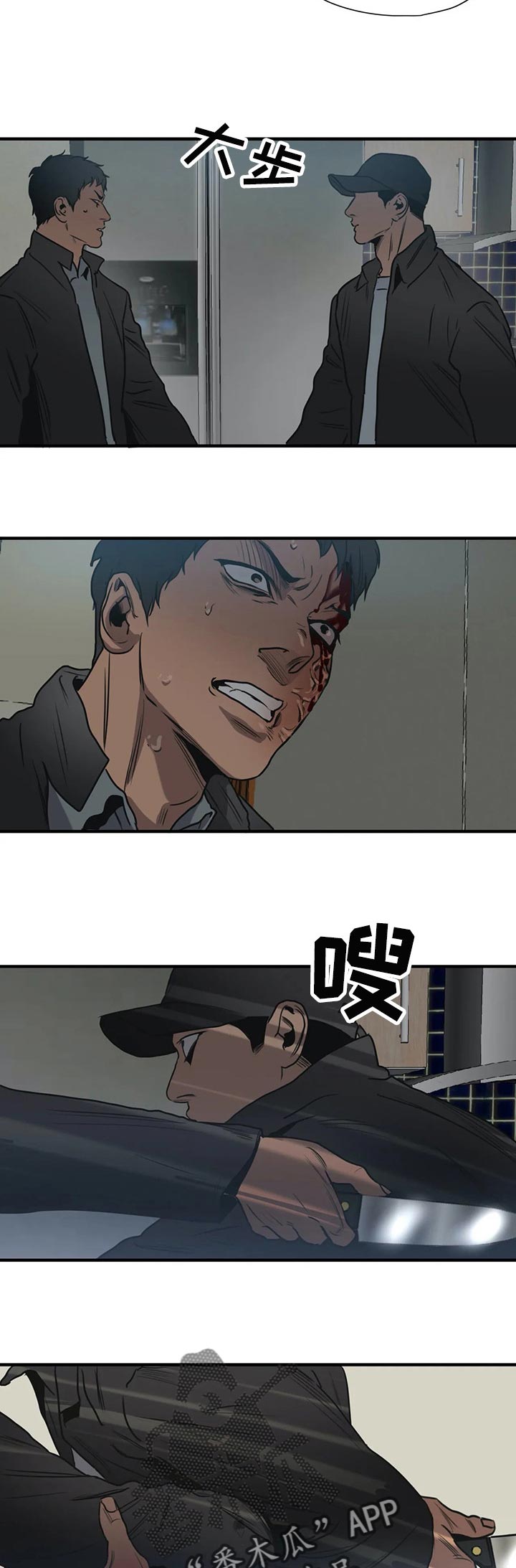 怪物游戏漫画,第184章：为证据而来2图