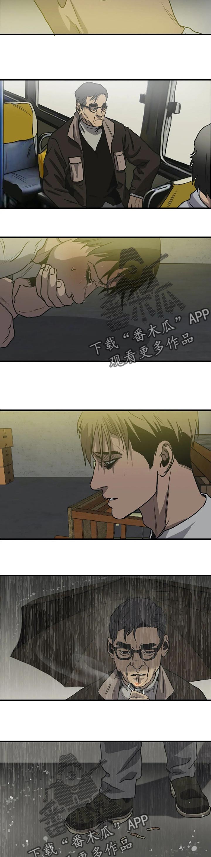 怪物游戏免费漫画,第178章：没有眼见力2图