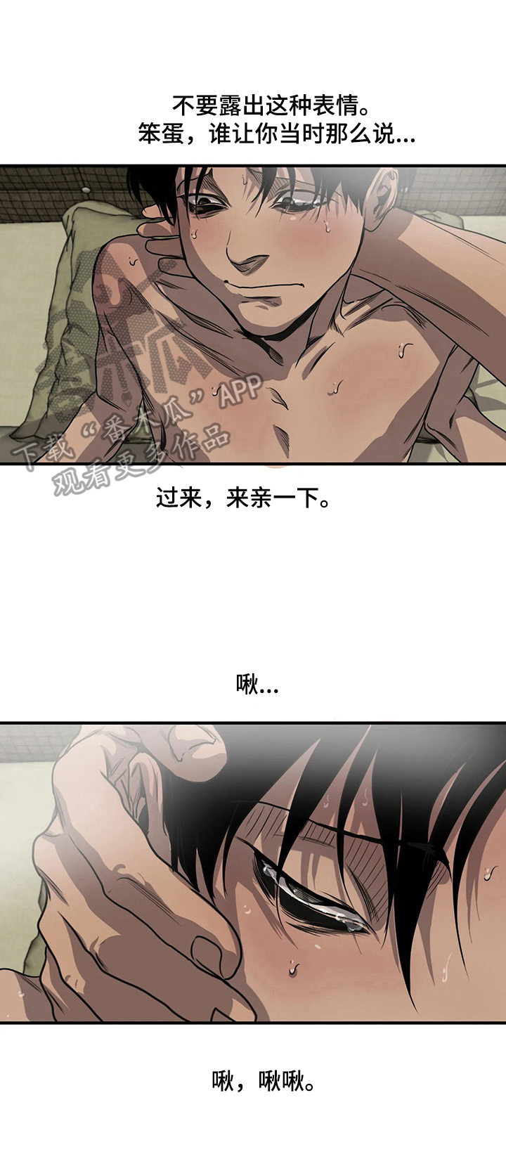 怪物游戏免费漫画全集画涯漫画,第146章：噩梦与现实2图