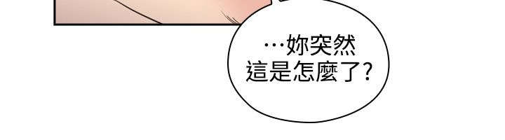 荒诞的孽缘小说漫画,第41章：返家2图