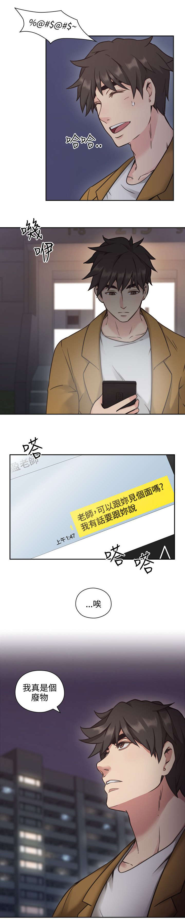 荒诞医学史漫画,第11章：游戏2图