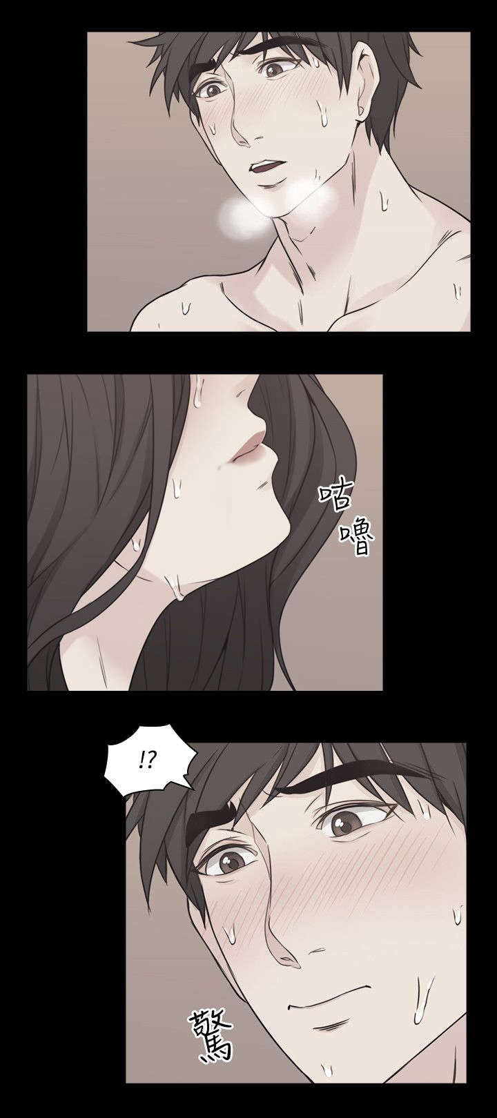 荒诞的人生漫画,第8章：再遇2图