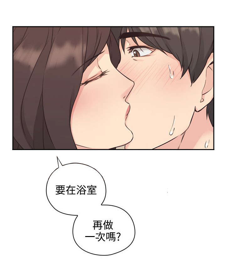 荒诞的成语漫画,第7章：迷情1图