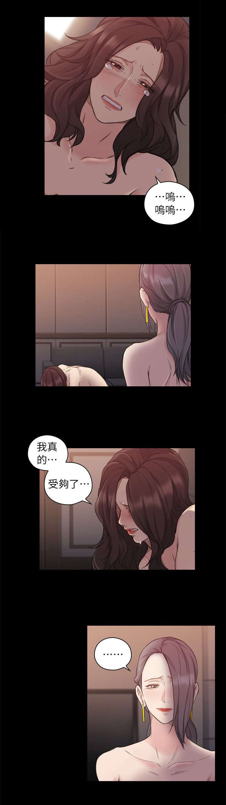 荒诞的人生漫画,第53章：强制命令1图