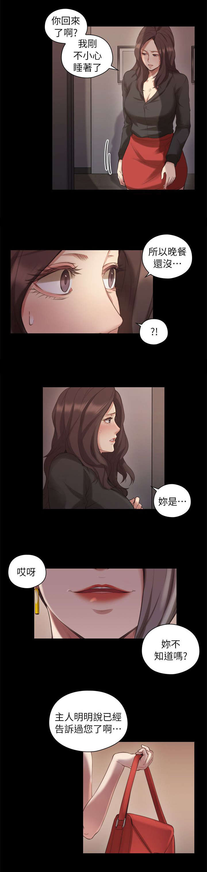 荒诞的一天漫画,第53章：强制命令1图