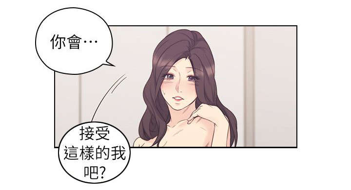 荒诞的赌局韩国漫画在线阅读漫画,第46章：家中缠绵2图