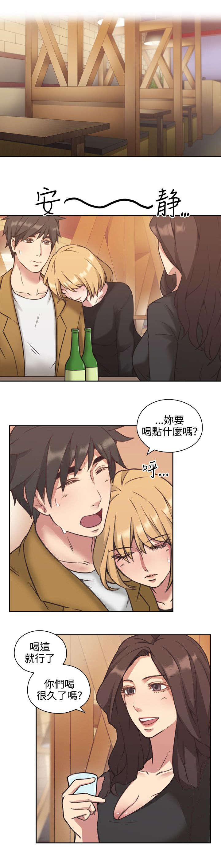 荒诞的赌局漫画完结免费漫画,第9章：奖励2图