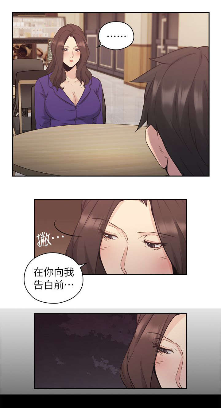 荒诞的赌局韩国漫画在线阅读漫画,第44章：老师的来意2图