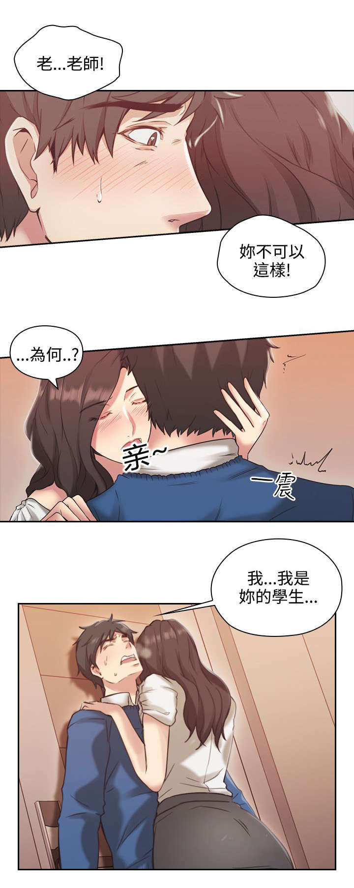 荒诞的赌局韩国漫画在线阅读漫画,第6章：真正的样子1图