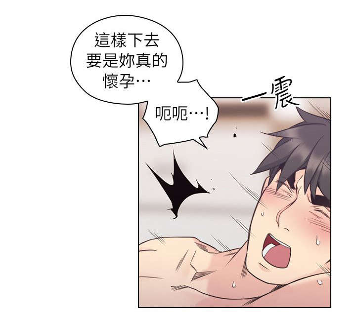 荒诞的赌局韩国漫画在线阅读漫画,第46章：家中缠绵2图