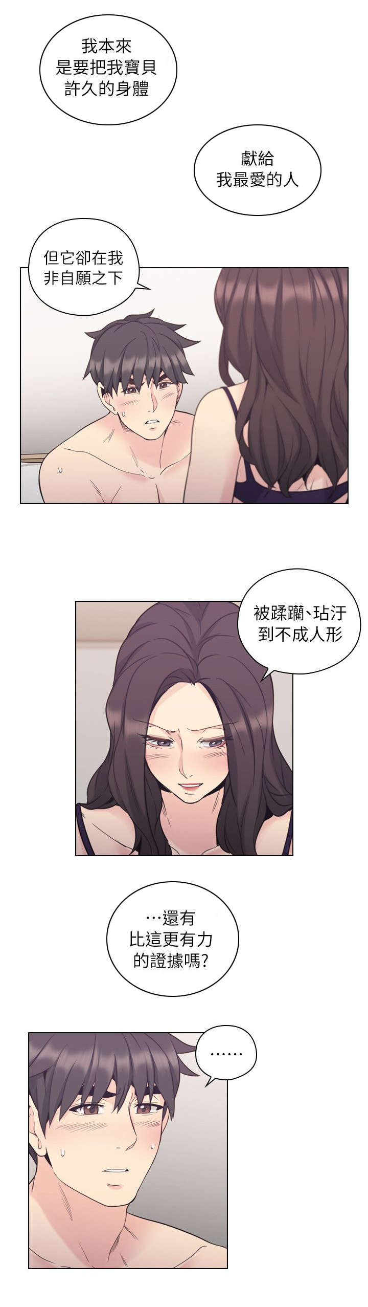 荒诞的中医理论漫画,第49章：幕后凶手2图