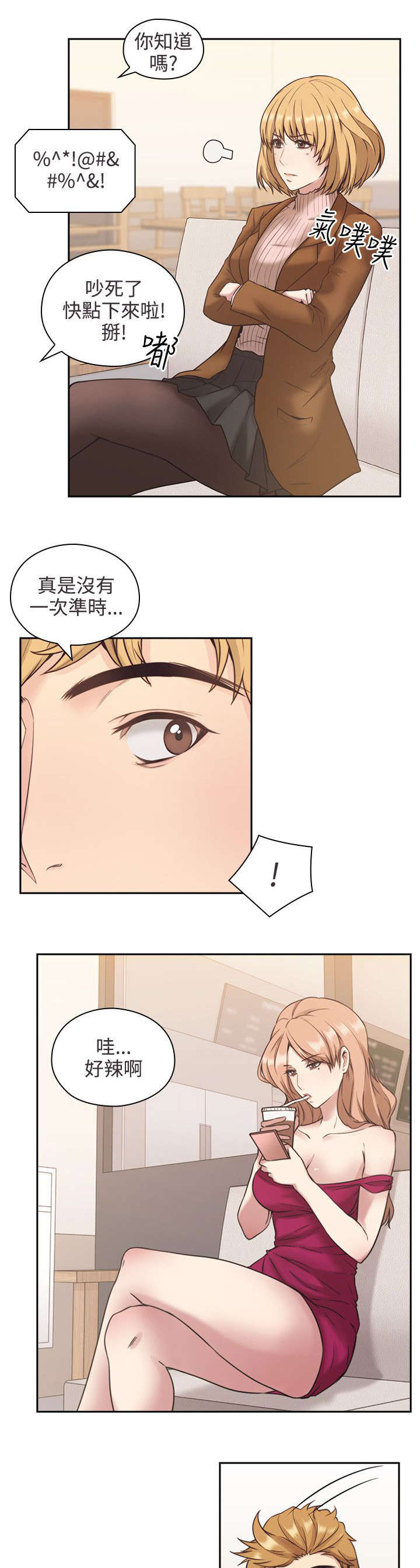 荒诞的人生漫画,第1章：梦1图