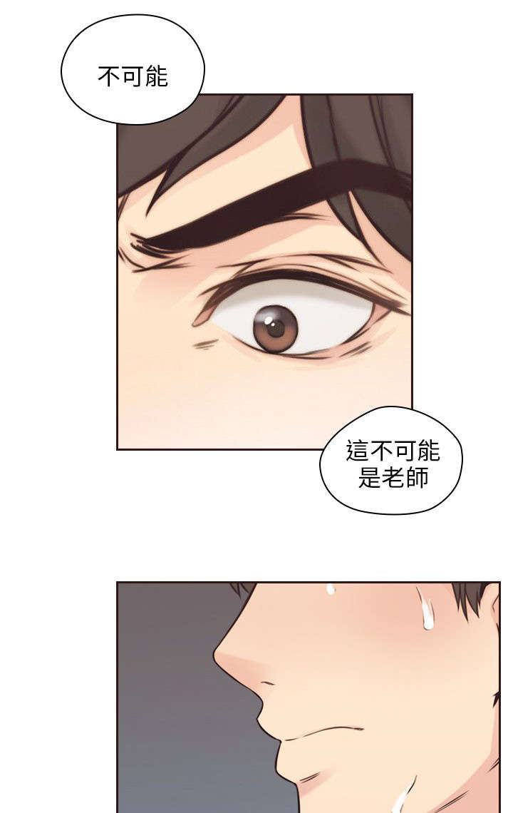 荒诞推演游戏漫画,第4章：手机2图