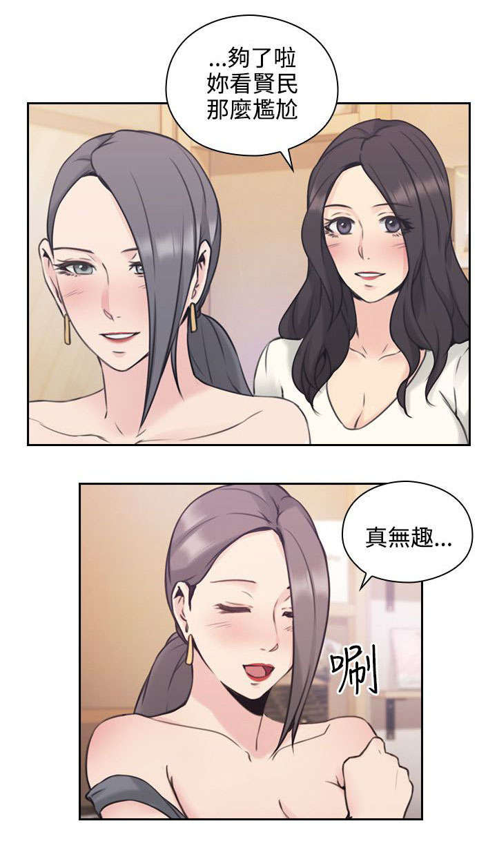 荒诞的人生漫画,第25章：尝试1图