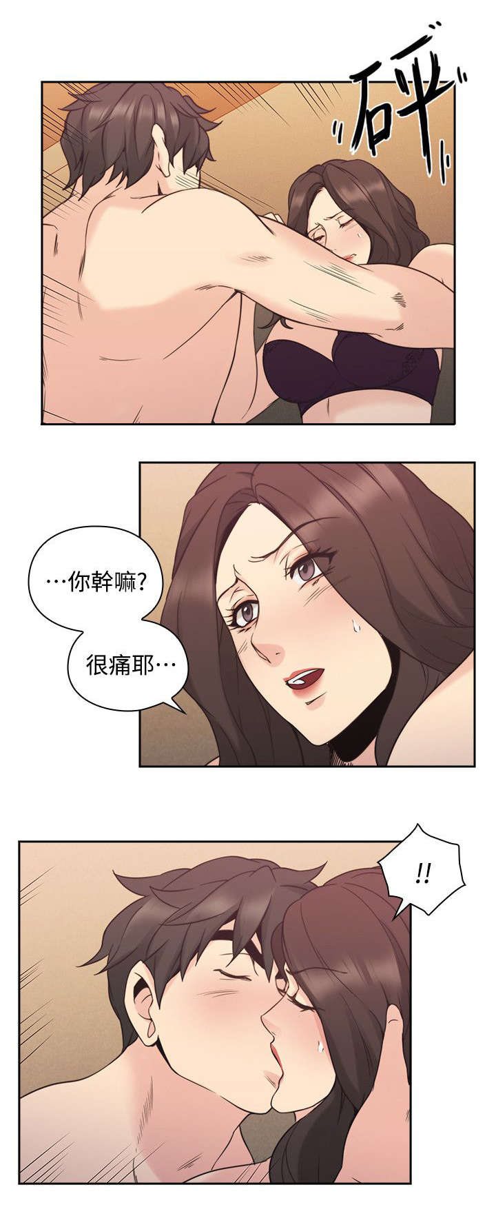 荒诞医学史漫画,第41章：返家2图