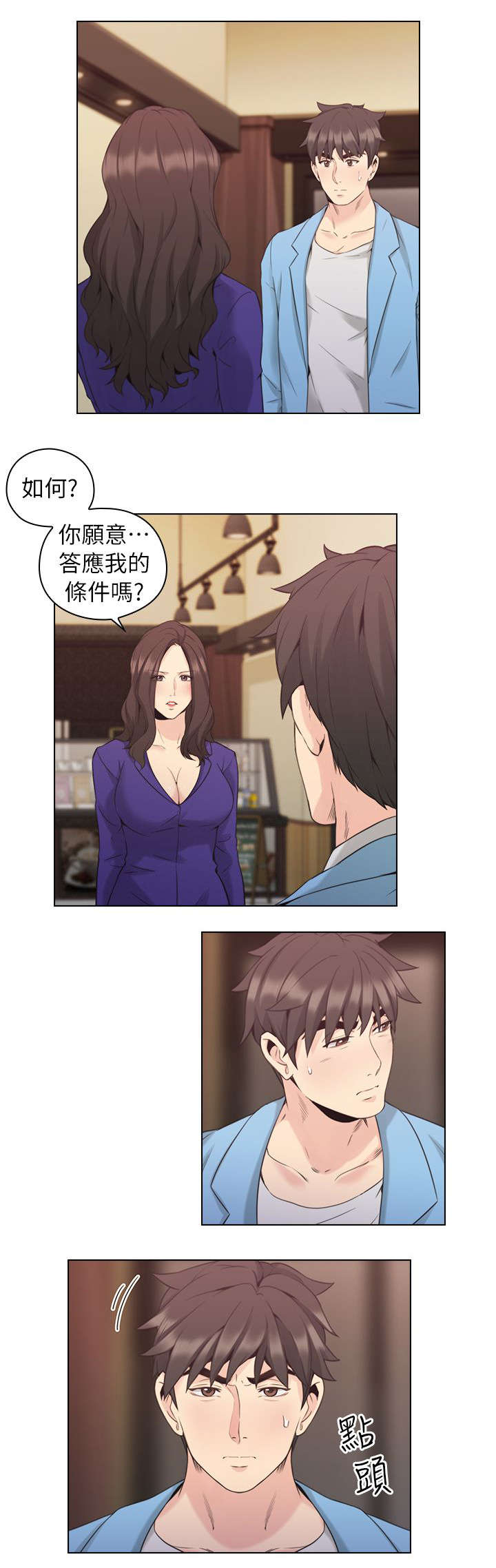 荒诞的赌局漫画,第45章：生下你的孩子1图