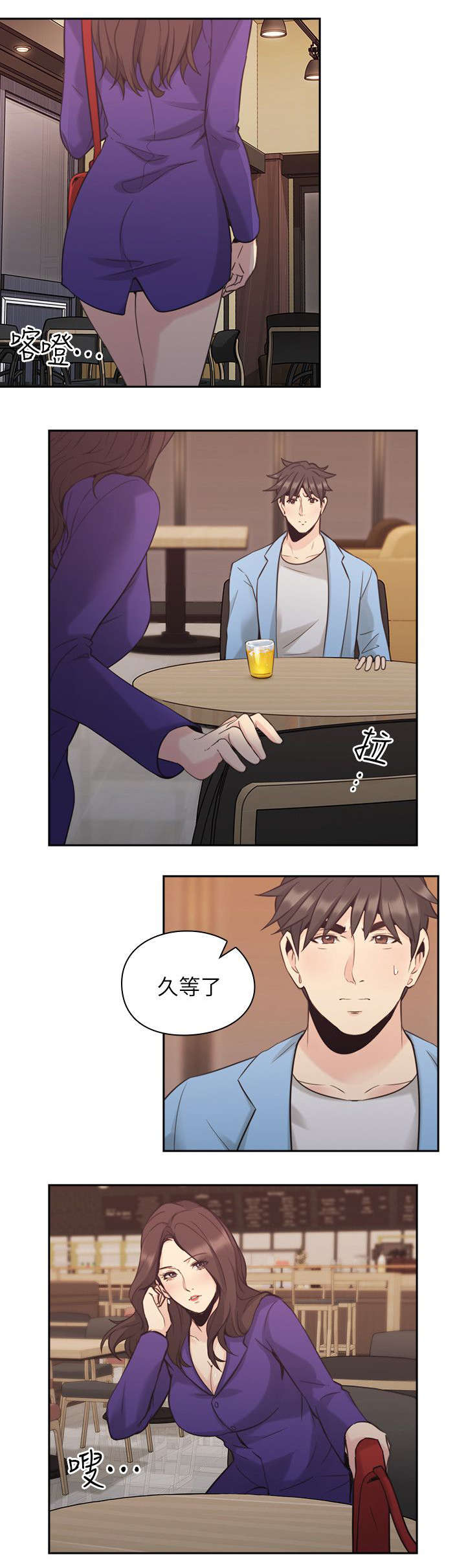 荒诞医学史漫画,第44章：老师的来意2图