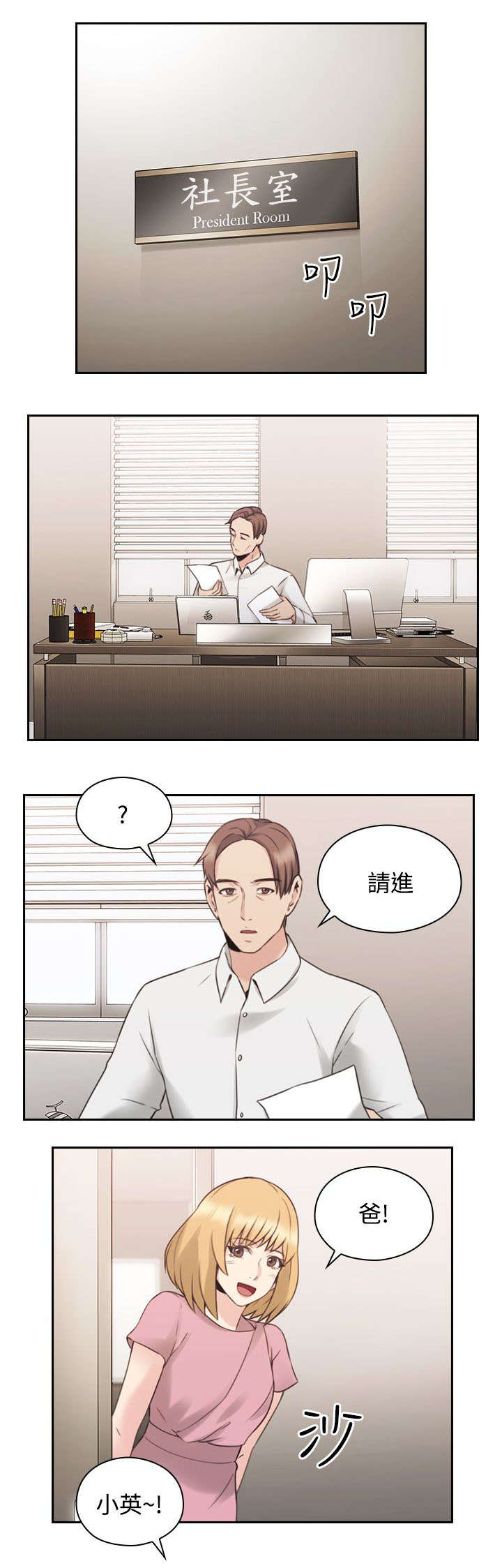 荒诞的孽缘小说漫画,第27章：影片1图