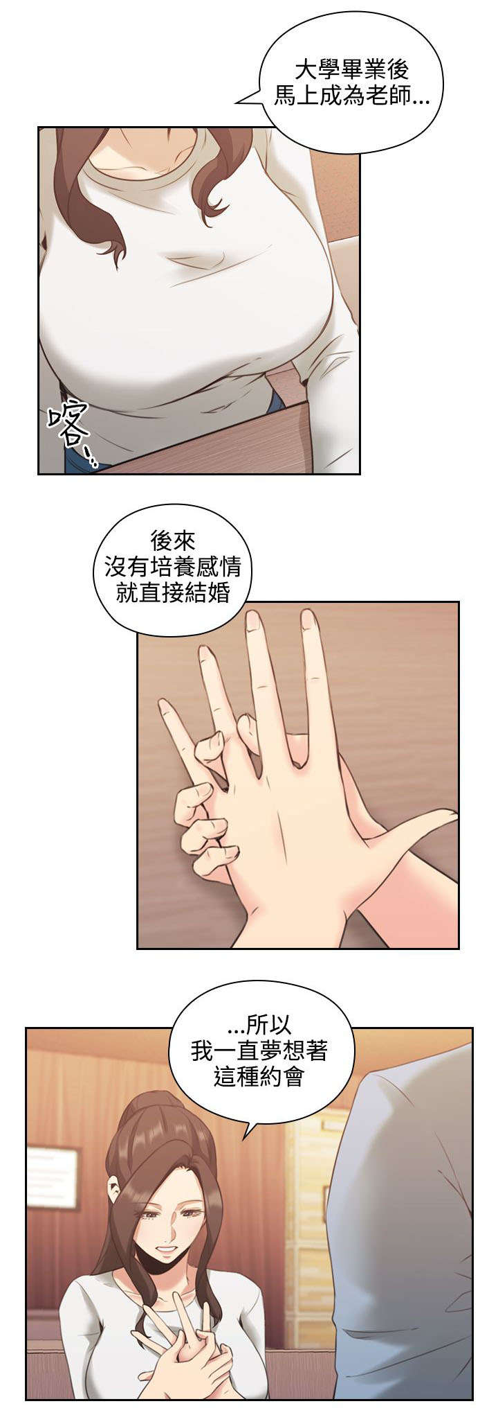 荒诞的一天漫画,第21章：约会1图