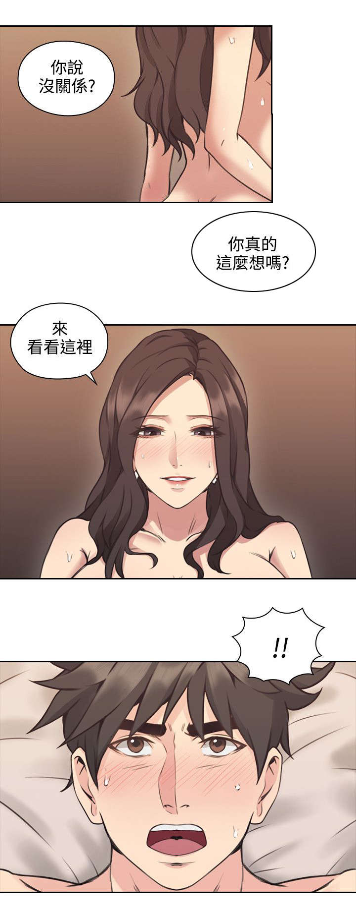 荒诞的中医理论漫画,第13章：通话2图