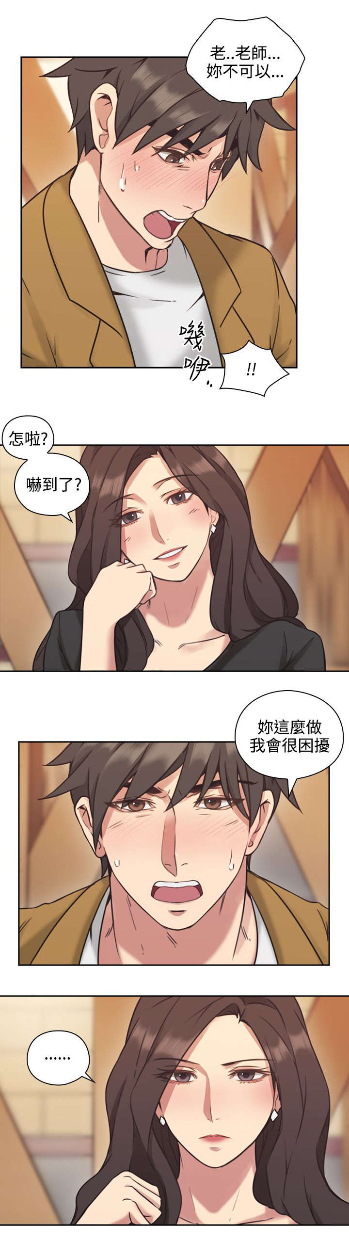 荒诞医学史漫画,第9章：奖励2图