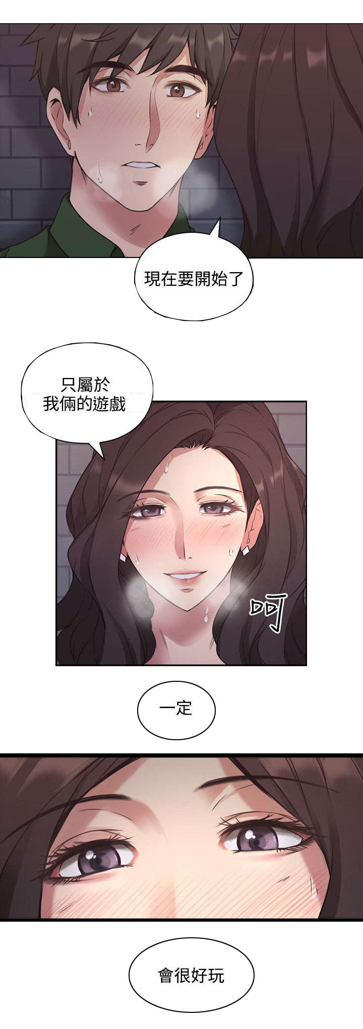 荒诞的赌局漫画完结免费漫画,第1章：梦1图