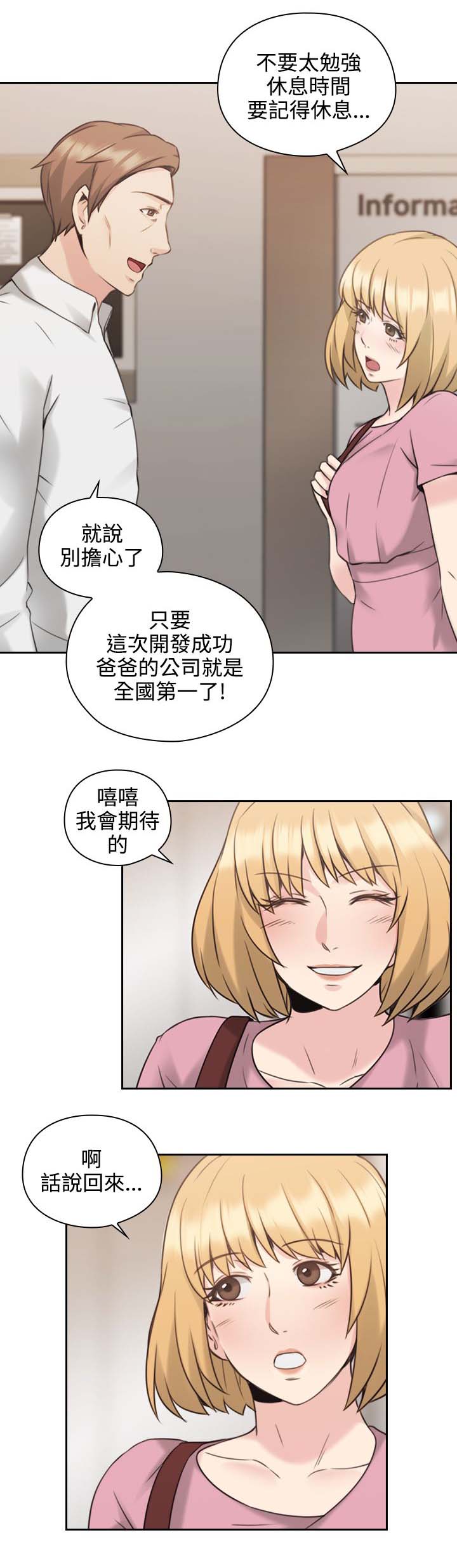 荒诞医学史漫画,第28章：看个好东西2图